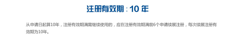 塞舌爾商標(biāo)注冊(cè)有效期 塞舌爾商標(biāo)注冊(cè)有效期