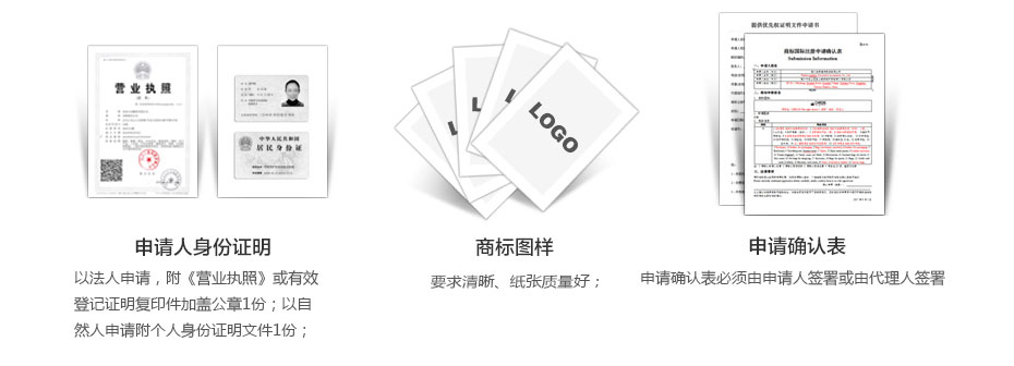 塞舌爾商標(biāo)注冊(cè)準(zhǔn)備資料1 塞舌爾商標(biāo)注冊(cè)準(zhǔn)備資料1