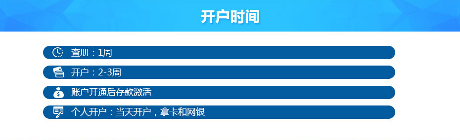 香港大新銀行離岸開(kāi)戶時(shí)間 香港大新銀行離岸開(kāi)戶時(shí)間