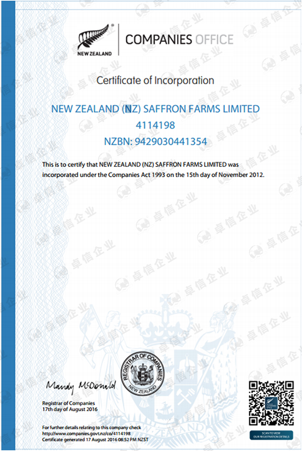 新西蘭公司注冊(cè)查詢方法