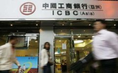 工銀亞洲離岸賬戶與其他銀行有什么區(qū)別？