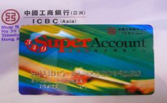 為什么要申請(qǐng)工銀亞洲綜合賬戶(hù)？