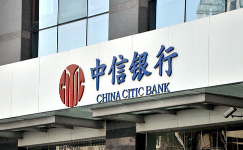 中信銀行開(kāi)戶流程