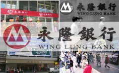 如何辦理香港永隆銀行賬戶？