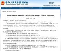 海南自由貿(mào)易港發(fā)布首張“零關(guān)稅”清單，下月起執(zhí)行！