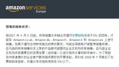 亞馬遜又公布新規(guī)了，歐盟VAT稅號(hào)注冊(cè)勢(shì)在必行