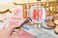 收到香港稅務(wù)局發(fā)出的稅表，務(wù)必記得申報(bào)