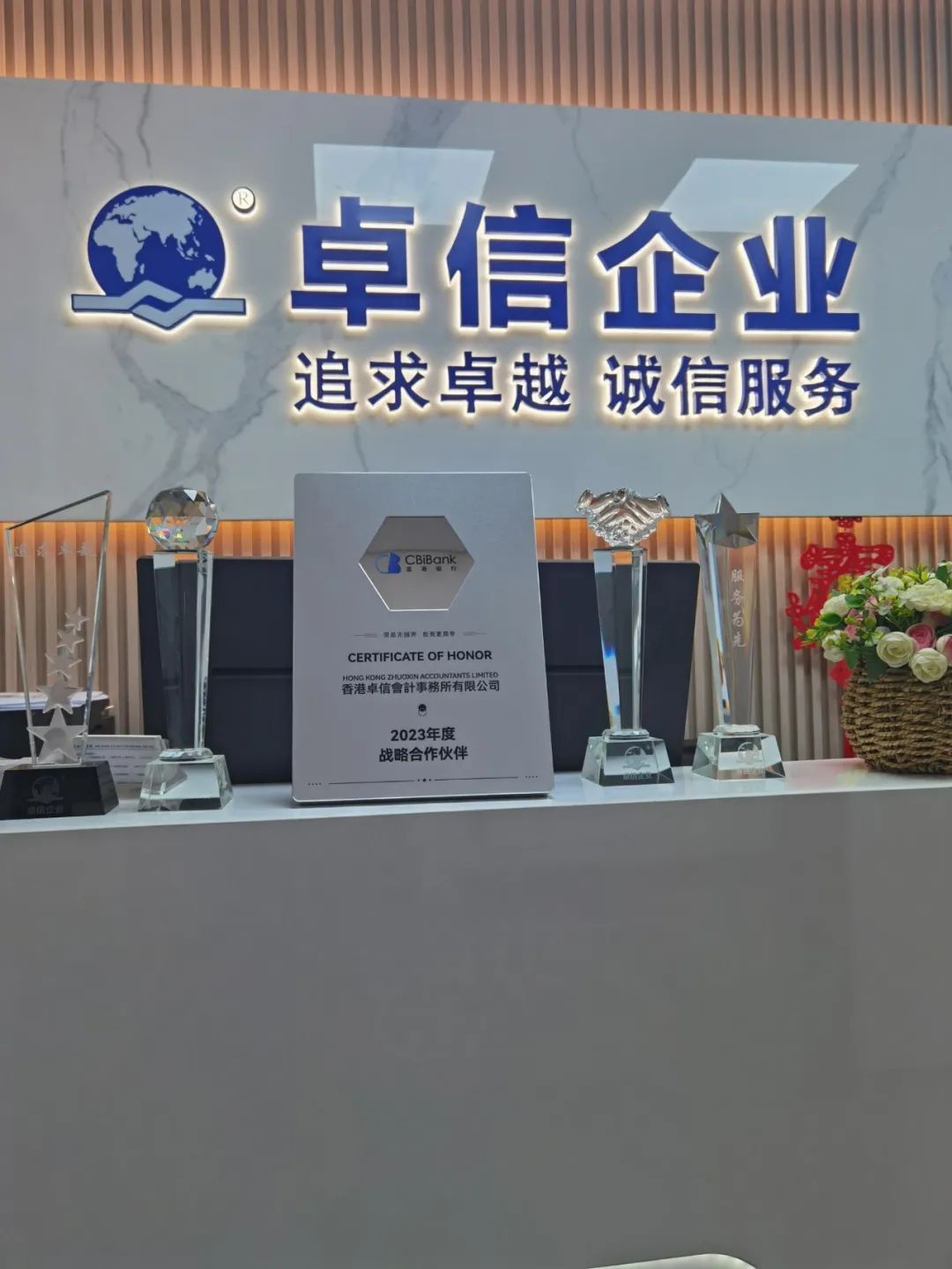 熱烈祝賀:卓信企業(yè)與CBIBank雙方達成2023年度戰(zhàn)略合作伙伴