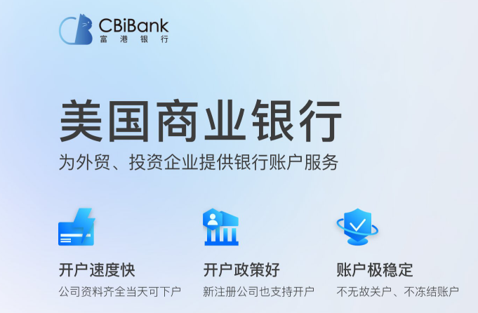 熱烈祝賀:卓信企業(yè)與CBIBank雙方達成2023年度戰(zhàn)略合作伙伴