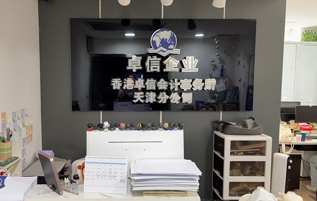 馬來西亞公司注冊(cè)地址必須是實(shí)際辦公場所嗎