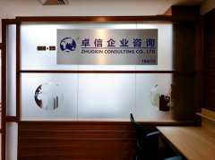 注冊(cè)特拉華公司需要什么資料?一文看懂