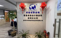 老撾公司注冊(cè)與ODI備案：合規(guī)出海的雙輪驅(qū)動(dòng)