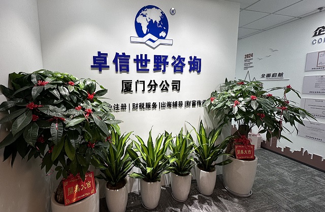 德國跨境電商公司注冊，經(jīng)營范圍如何合理選擇