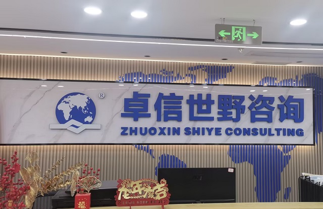 德國公司注冊后不經(jīng)營怎么辦理注銷